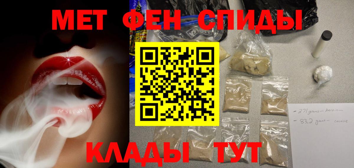 Amphetamine  АМФ 98%  Вход с VPN  Волхов 