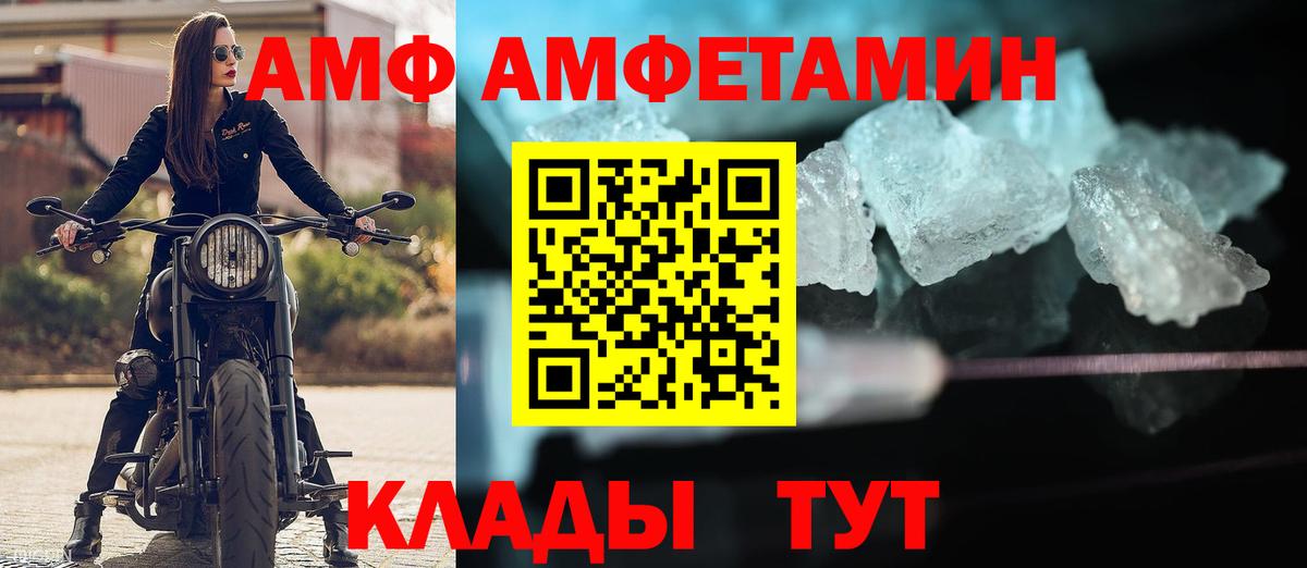 АМФЕТАМИН Розовый Волхов