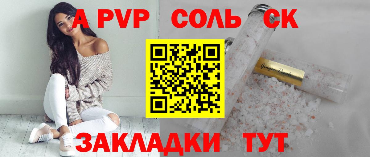 Alfa_PVP мука Волхов