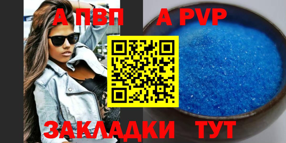 APVP СК  Alfa_PVP VHQ  Волхов  Вход с VPN  Альфа ПВП  Alfa_PVP Соль 