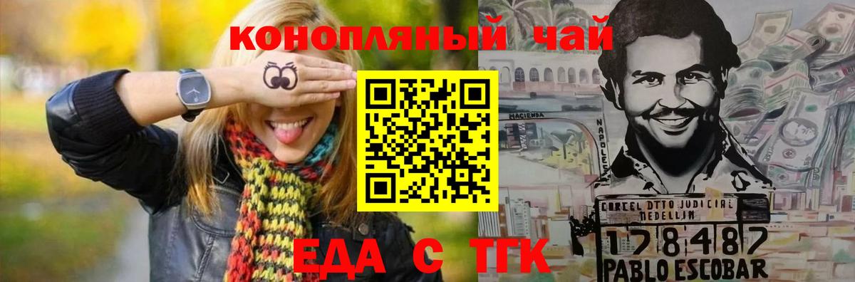 Волхов  Cannafood конопля  Вход с VPN 