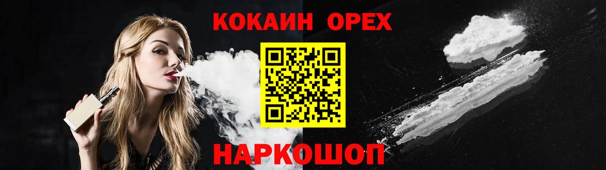 COCAIN Колумбийский  COCAIN  COCAIN Боливия  Волхов  Вход с VPN 
