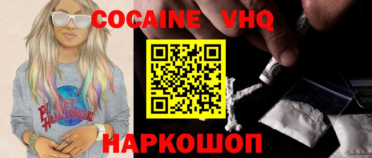 Кокаин FishScale Волхов
