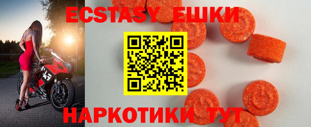 Ecstasy XTC Волхов