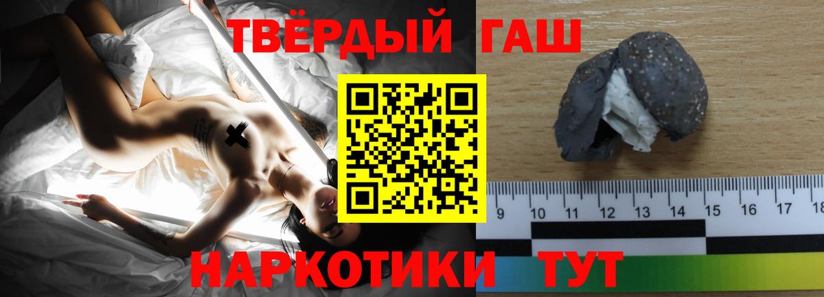 ГАШИШ убойный  Гашиш Premium  Вход с VPN  Волхов 