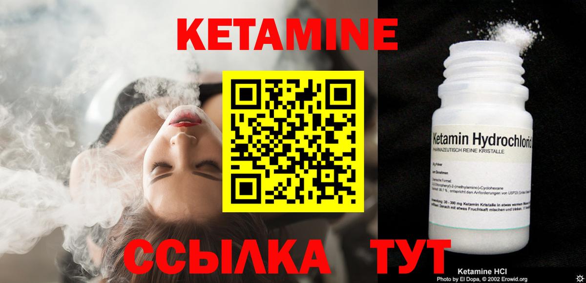 КЕТАМИН ketamine Волхов