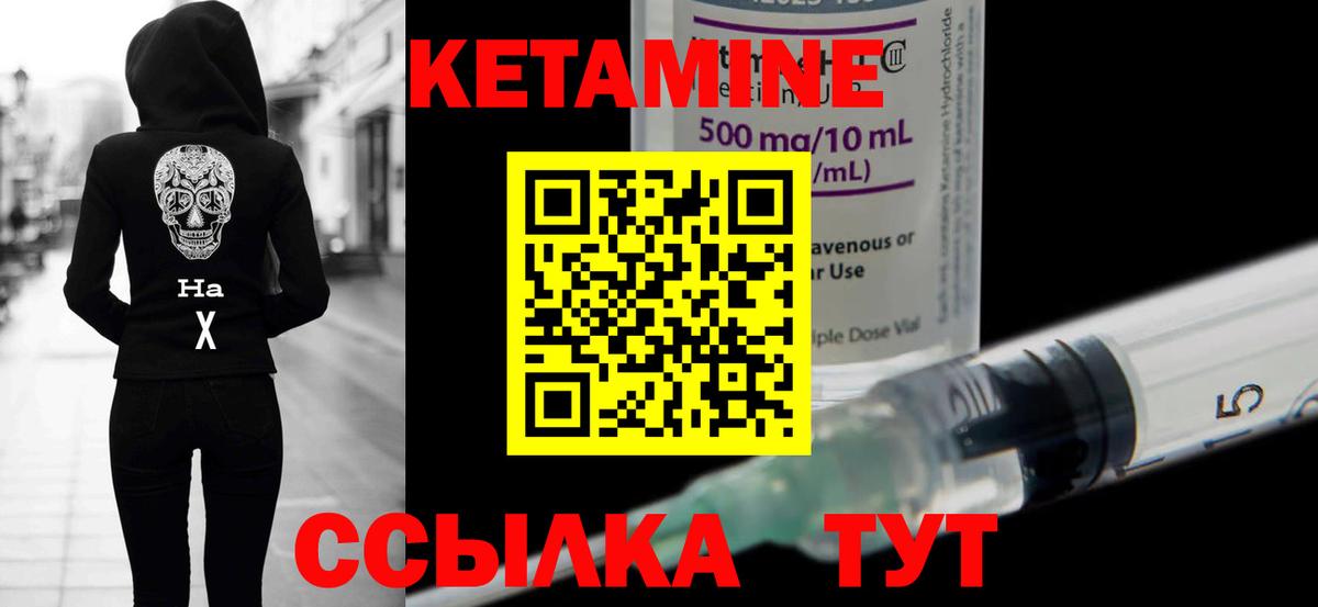Волхов  КЕТАМИН ketamine  Вход с VPN  Кетамин VHQ 