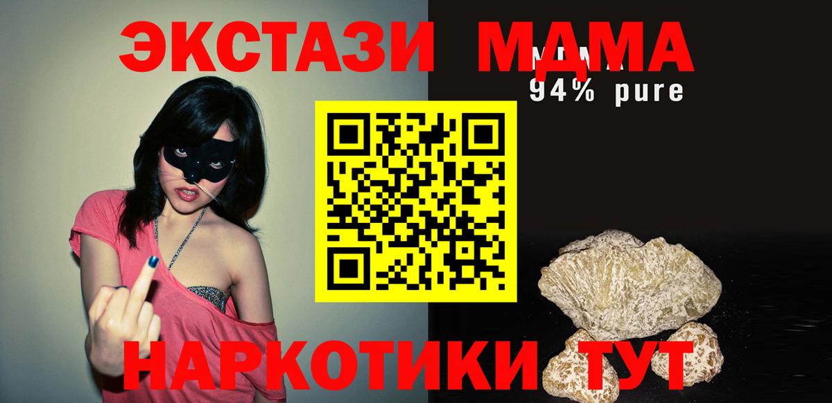МДМА  МДМА Molly  Вход с VPN  МДМА кристаллы  Волхов 
