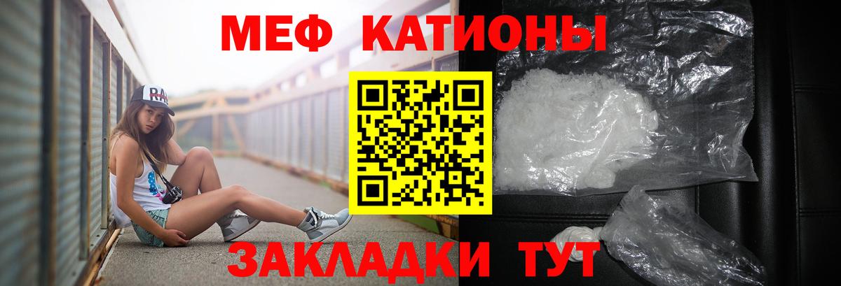 Меф мука Волхов