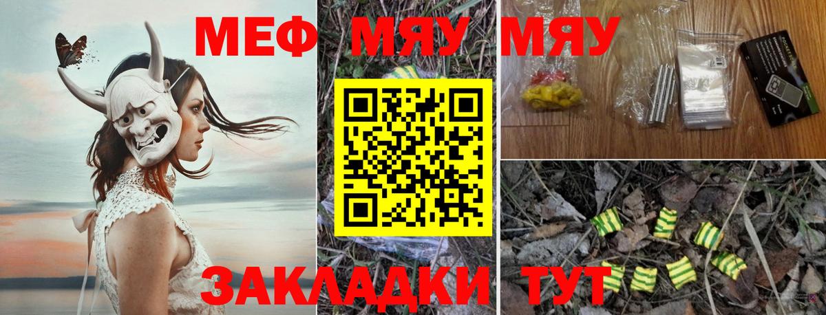 мега как войти  Меф  Волхов  Вход с VPN  где продают   МЕФ мяу мяу  Мефедрон  МЯУ-МЯУ VHQ 