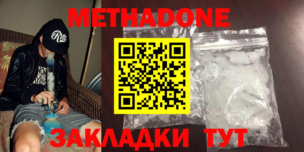 Метадон мёд  Вход с VPN  Метадон белоснежный  Волхов 