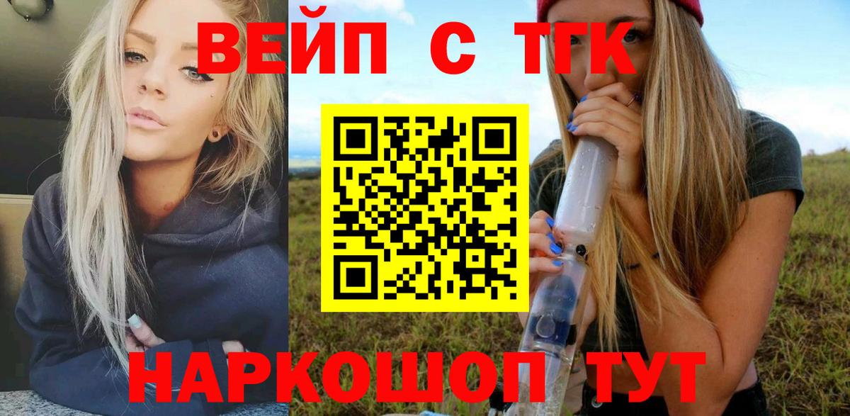 что такое   Вход с VPN  ТГК гашишное масло  Волхов  ТГК вейп с тгк 