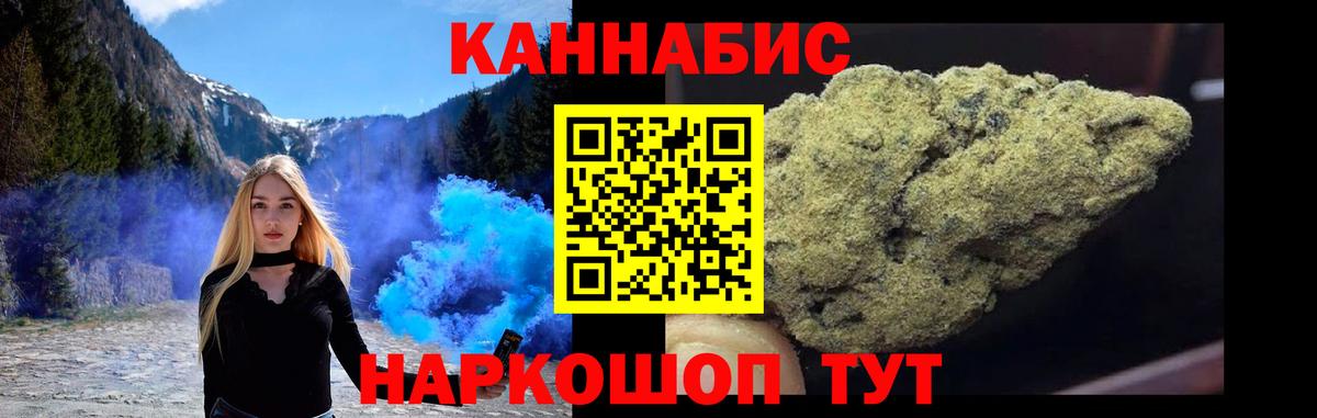Бошки Шишки план  Канабис THC 21%  Бошки марихуана MAZAR  Волхов  Вход с VPN 